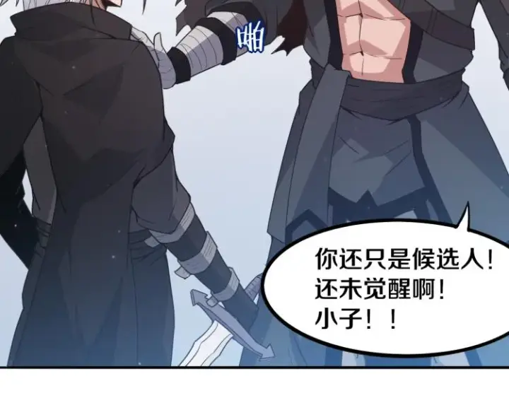 漫画《我来自游戏》第30话 挑战不动暗纹第112张图