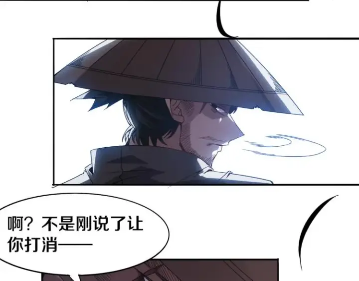 漫画《我来自游戏》第30话 挑战不动暗纹第26张图