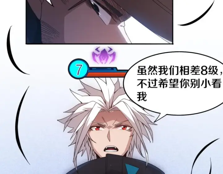 漫画《我来自游戏》第30话 挑战不动暗纹第27张图