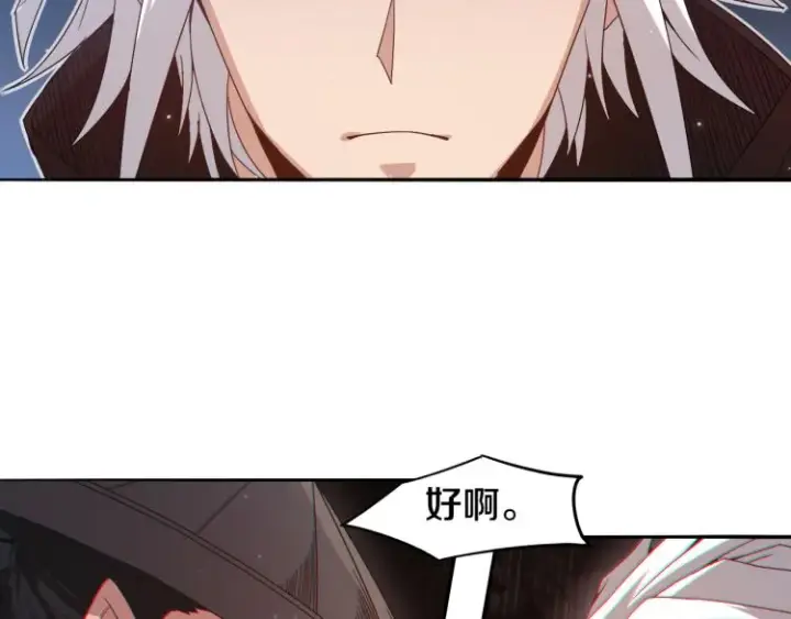 漫画《我来自游戏》第30话 挑战不动暗纹第30张图