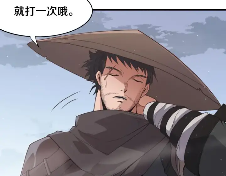 漫画《我来自游戏》第30话 挑战不动暗纹第39张图
