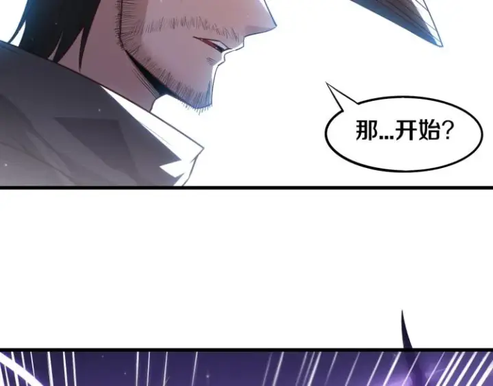 漫画《我来自游戏》第30话 挑战不动暗纹第48张图
