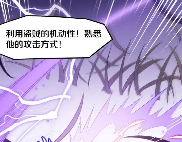 漫画《我来自游戏》第30话 挑战不动暗纹第49张图