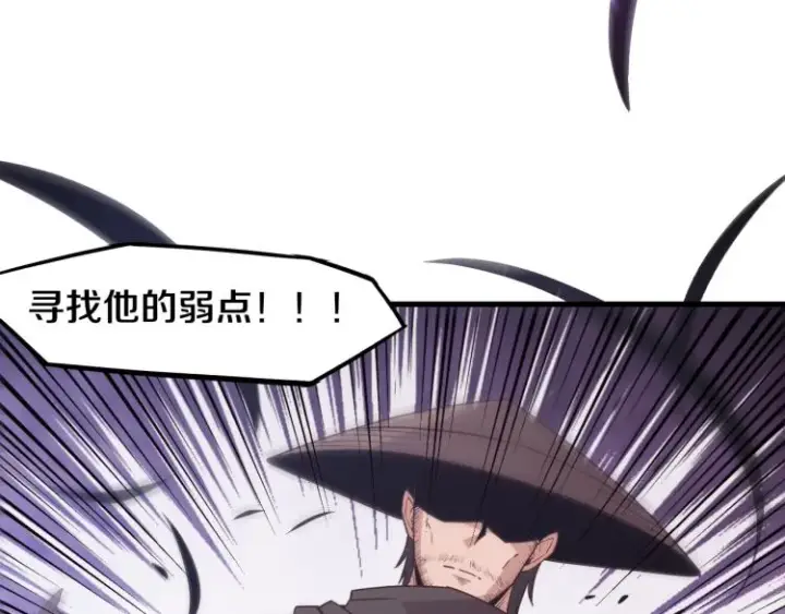 漫画《我来自游戏》第30话 挑战不动暗纹第51张图