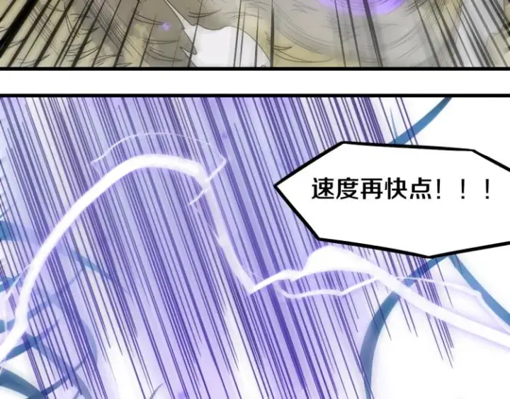 漫画《我来自游戏》第30话 挑战不动暗纹第56张图