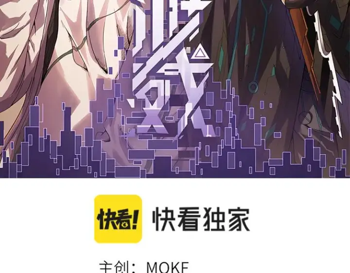 漫画《我来自游戏》第30话 挑战不动暗纹第6张图