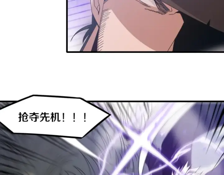 漫画《我来自游戏》第30话 挑战不动暗纹第61张图
