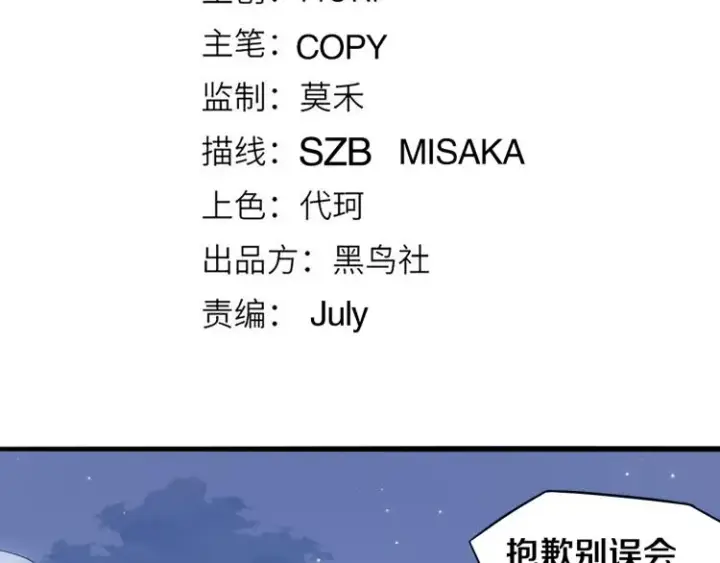 漫画《我来自游戏》第30话 挑战不动暗纹第7张图