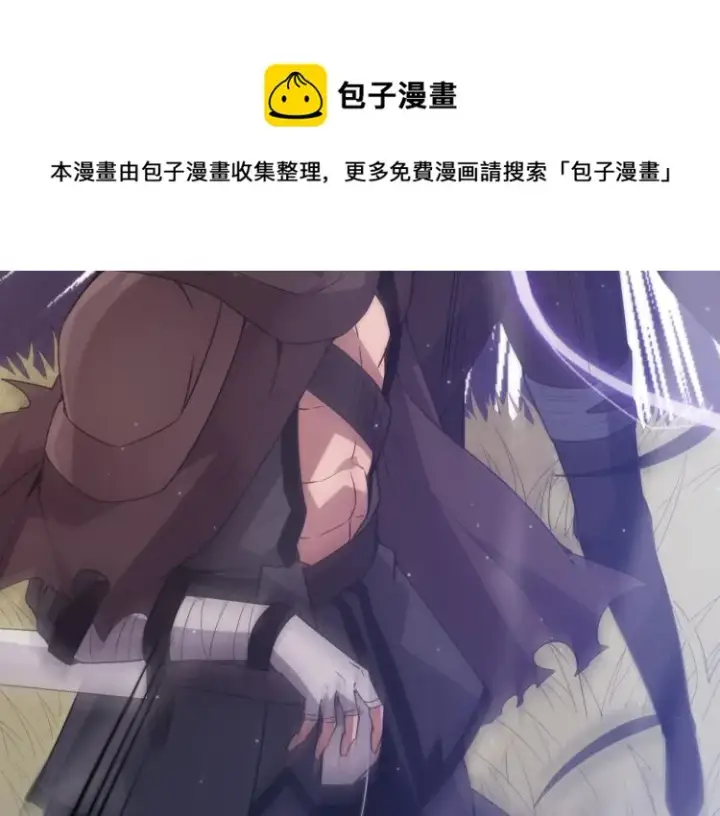 漫画《我来自游戏》第30话 挑战不动暗纹第71张图