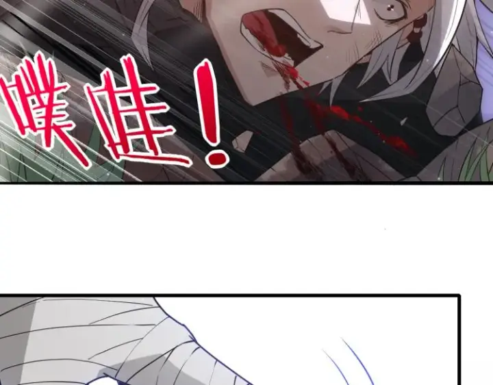漫画《我来自游戏》第30话 挑战不动暗纹第78张图