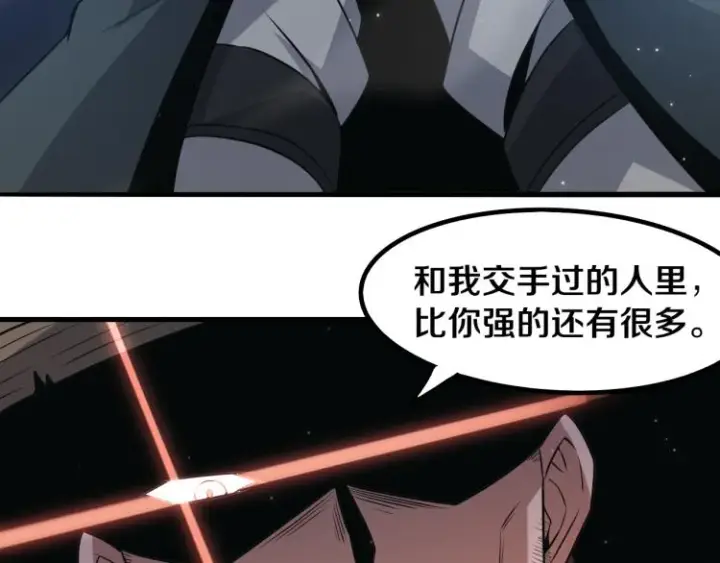 漫画《我来自游戏》第30话 挑战不动暗纹第81张图
