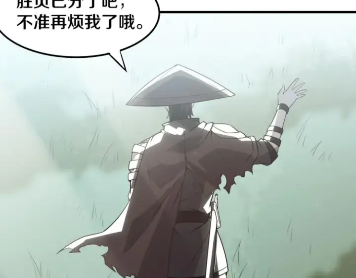 漫画《我来自游戏》第30话 挑战不动暗纹第87张图