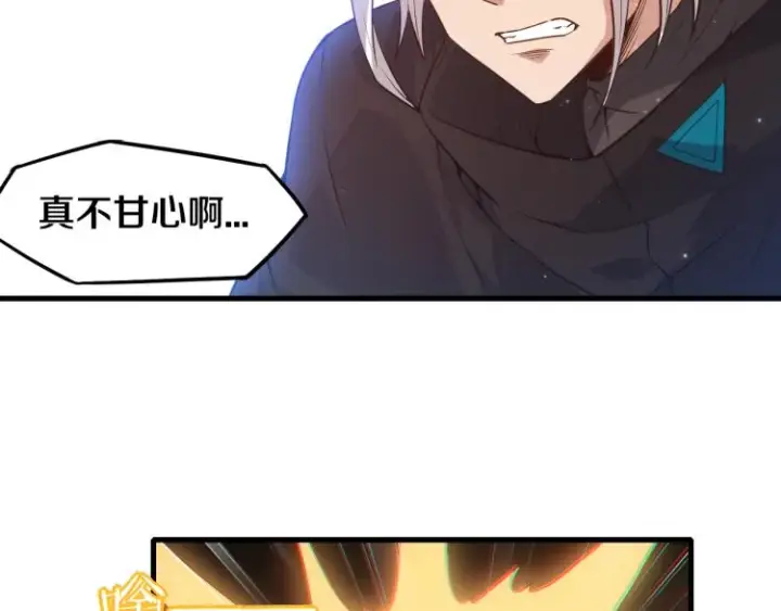 漫画《我来自游戏》第30话 挑战不动暗纹第92张图