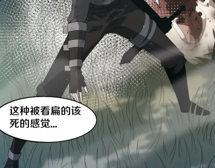 漫画《我来自游戏》第30话 挑战不动暗纹第96张图