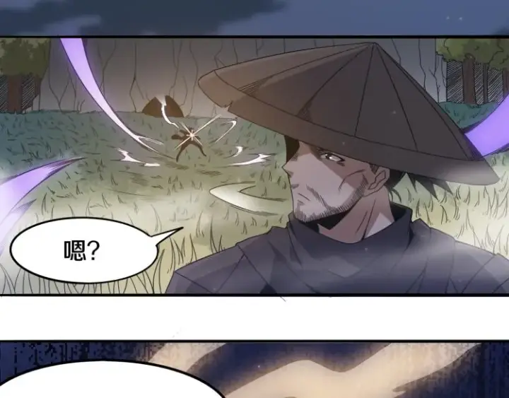 漫画《我来自游戏》第30话 挑战不动暗纹第98张图