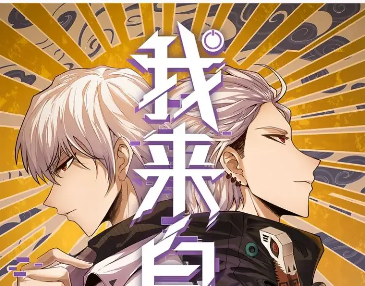 漫画《我来自游戏》第四话 造极套装第11张图