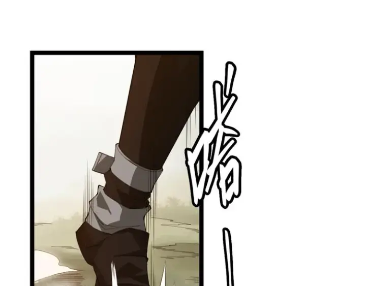 漫画《我来自游戏》第四话 造极套装第121张图
