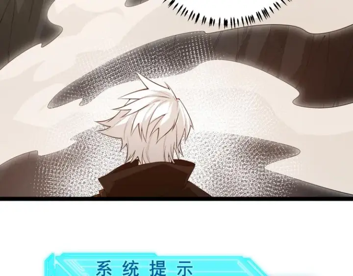 漫画《我来自游戏》第四话 造极套装第128张图