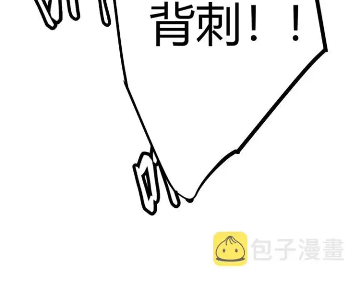 漫画《我来自游戏》第四话 造极套装第140张图