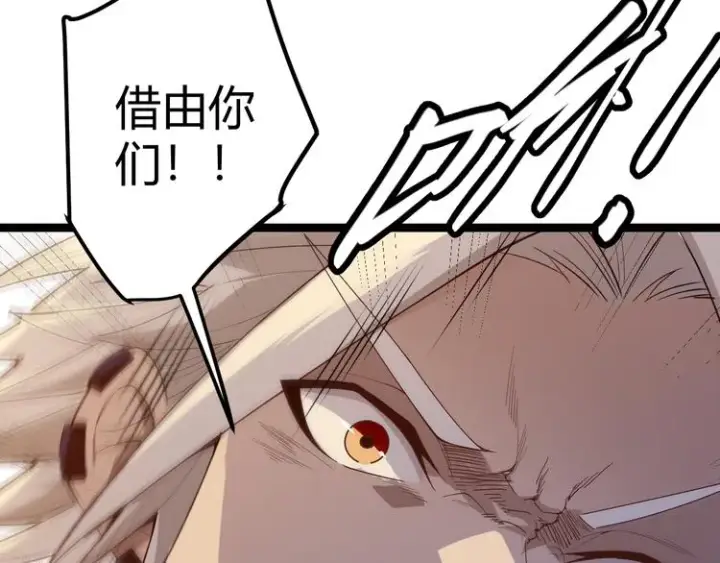 漫画《我来自游戏》第四话 造极套装第147张图
