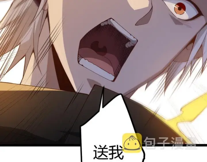 漫画《我来自游戏》第四话 造极套装第148张图