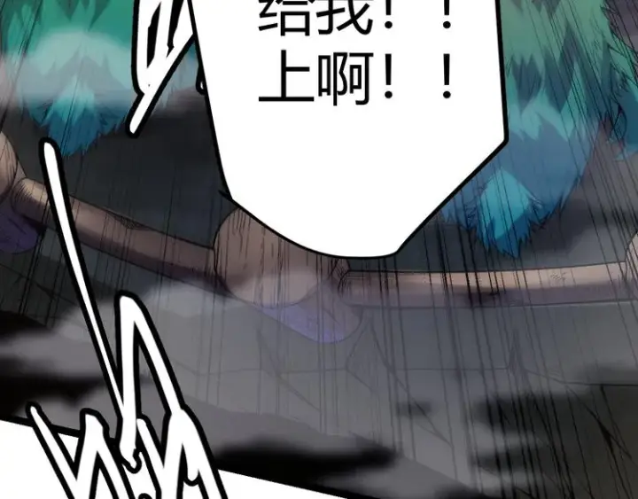 漫画《我来自游戏》第四话 造极套装第158张图