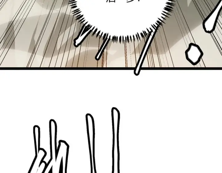 漫画《我来自游戏》第四话 造极套装第190张图
