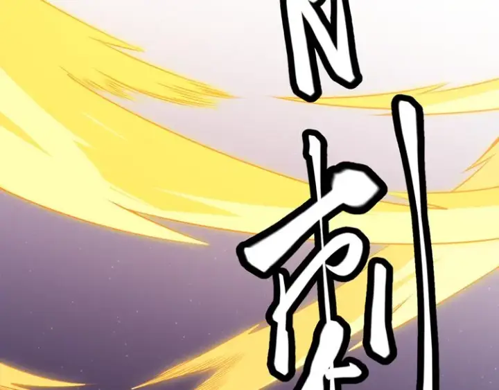 漫画《我来自游戏》第四话 造极套装第198张图