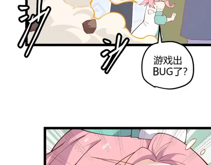 漫画《我来自游戏》第四话 造极套装第312张图
