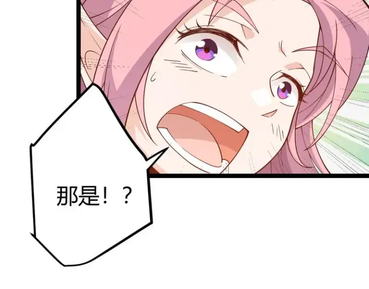 漫画《我来自游戏》第四话 造极套装第313张图