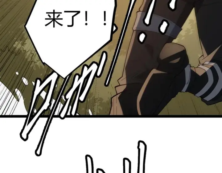 漫画《我来自游戏》第四话 造极套装第57张图
