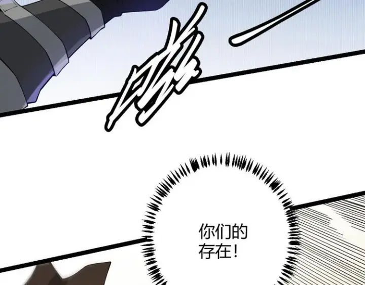 漫画《我来自游戏》第四话 造极套装第62张图