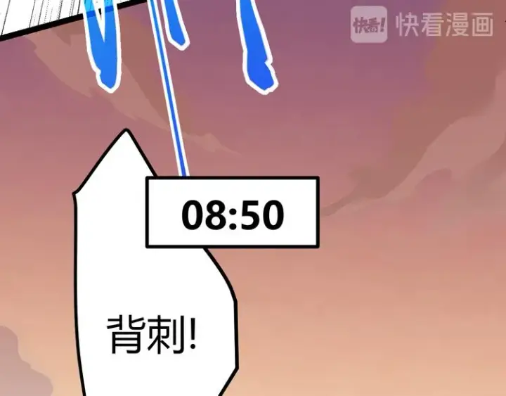 漫画《我来自游戏》第四话 造极套装第88张图