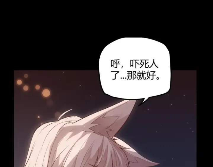 漫画《我来自游戏》第31话 承诺与决心第101张图