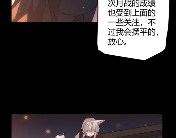 漫画《我来自游戏》第31话 承诺与决心第103张图