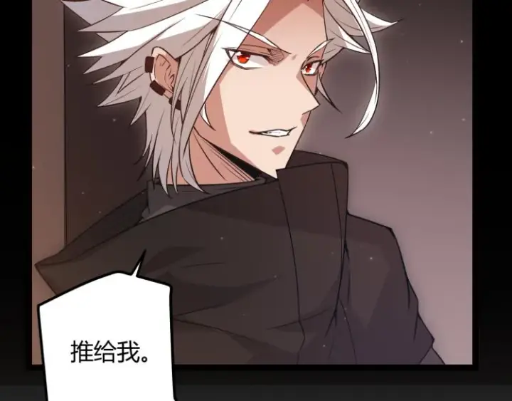 漫画《我来自游戏》第31话 承诺与决心第106张图