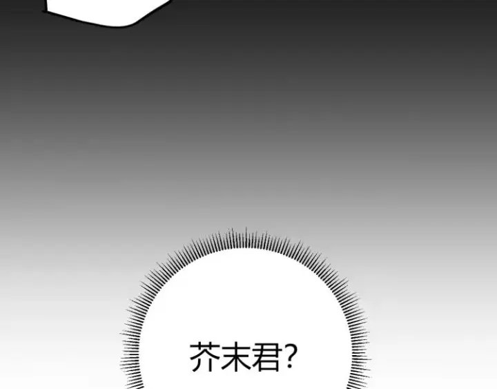 漫画《我来自游戏》第31话 承诺与决心第107张图