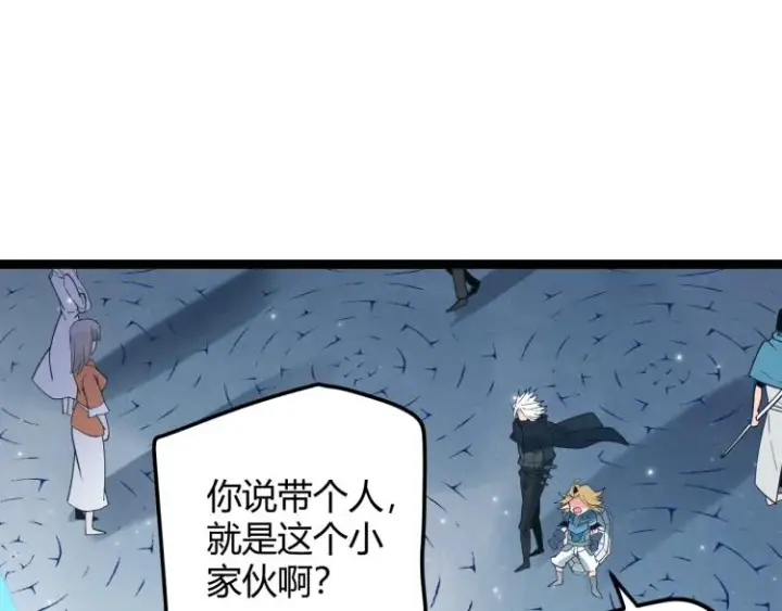 漫画《我来自游戏》第31话 承诺与决心第113张图