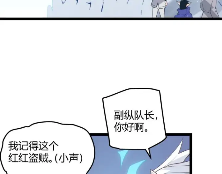 漫画《我来自游戏》第31话 承诺与决心第115张图