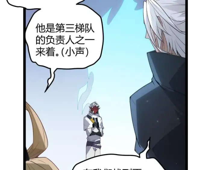 漫画《我来自游戏》第31话 承诺与决心第116张图