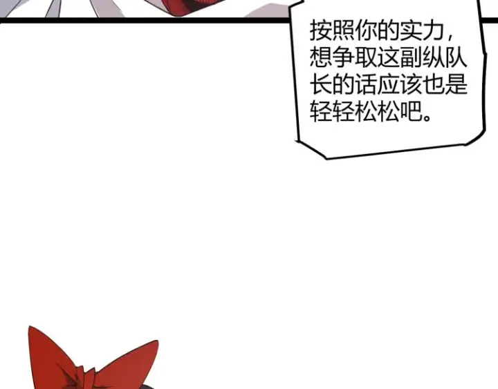 漫画《我来自游戏》第31话 承诺与决心第119张图