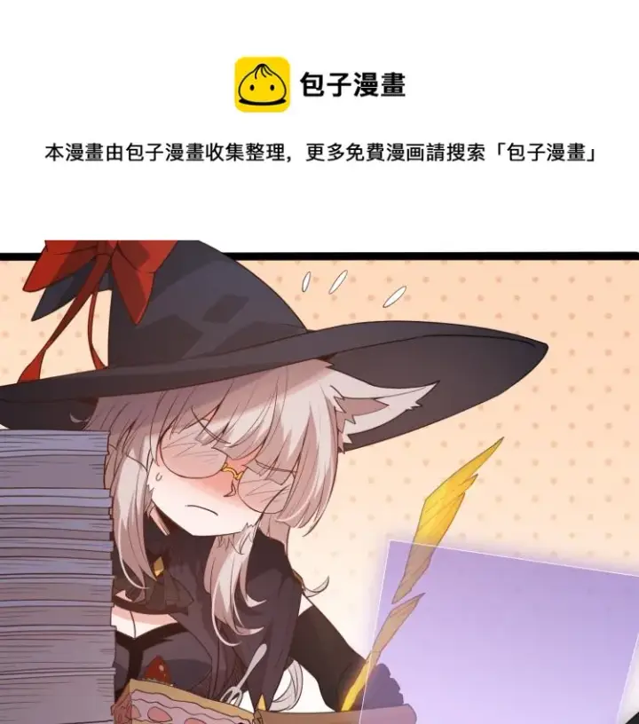 漫画《我来自游戏》第31话 承诺与决心第120张图