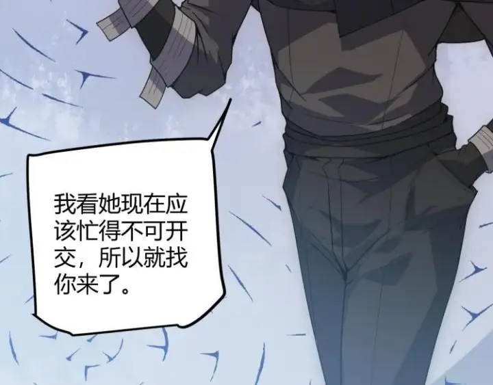 漫画《我来自游戏》第31话 承诺与决心第122张图