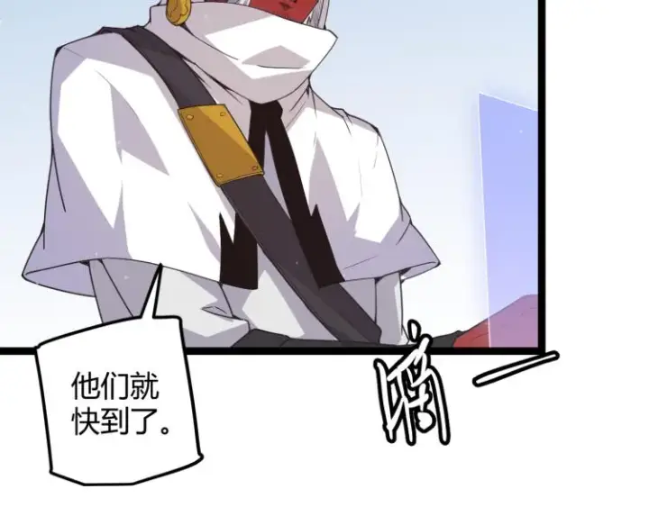 漫画《我来自游戏》第31话 承诺与决心第125张图