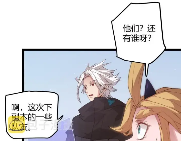 漫画《我来自游戏》第31话 承诺与决心第126张图