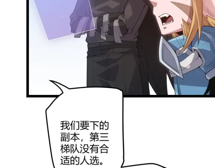 漫画《我来自游戏》第31话 承诺与决心第127张图