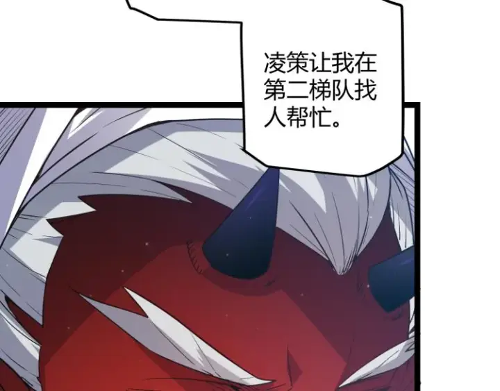漫画《我来自游戏》第31话 承诺与决心第128张图