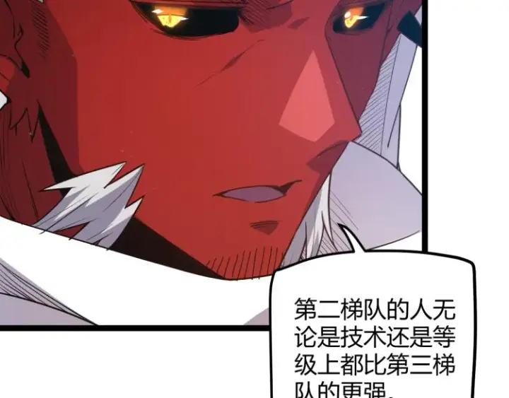 漫画《我来自游戏》第31话 承诺与决心第129张图