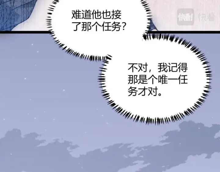 漫画《我来自游戏》第31话 承诺与决心第13张图