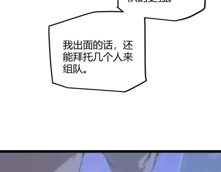 漫画《我来自游戏》第31话 承诺与决心第130张图